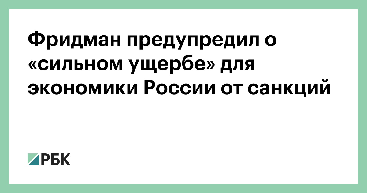 Давать показания против родственников. Фридман санкции. В Самаре хоронят погибших в Макеевке.