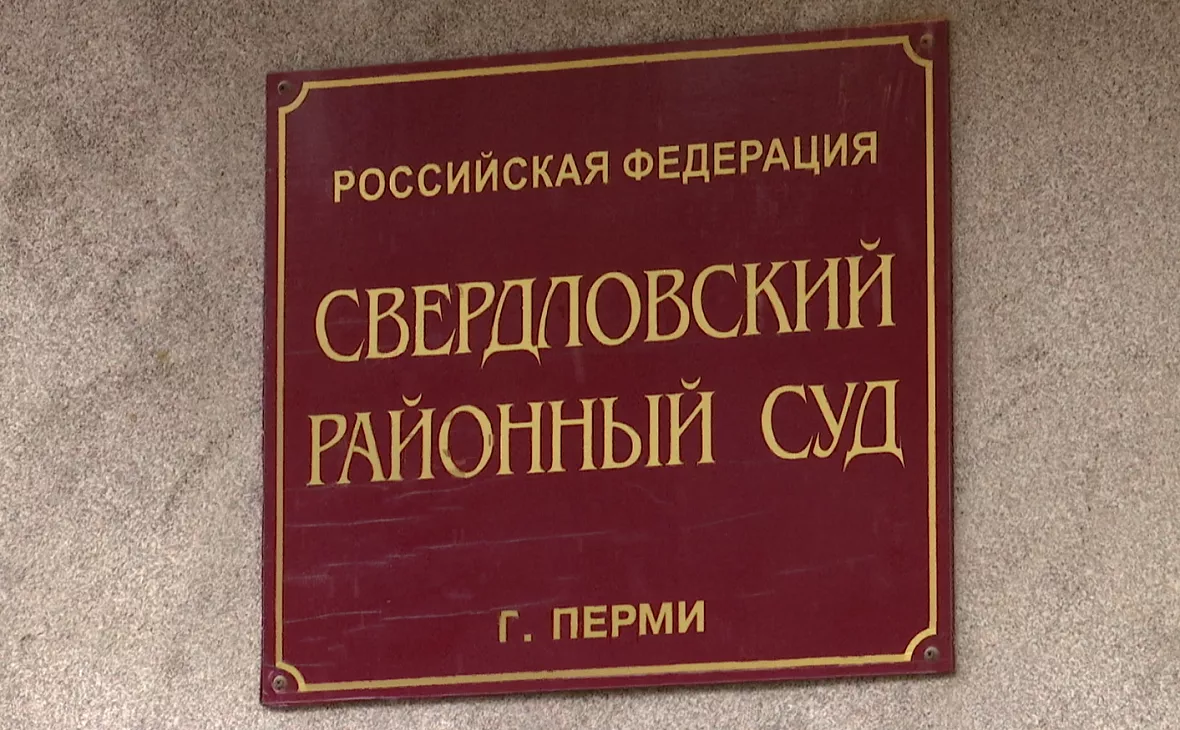 РБК Пермь