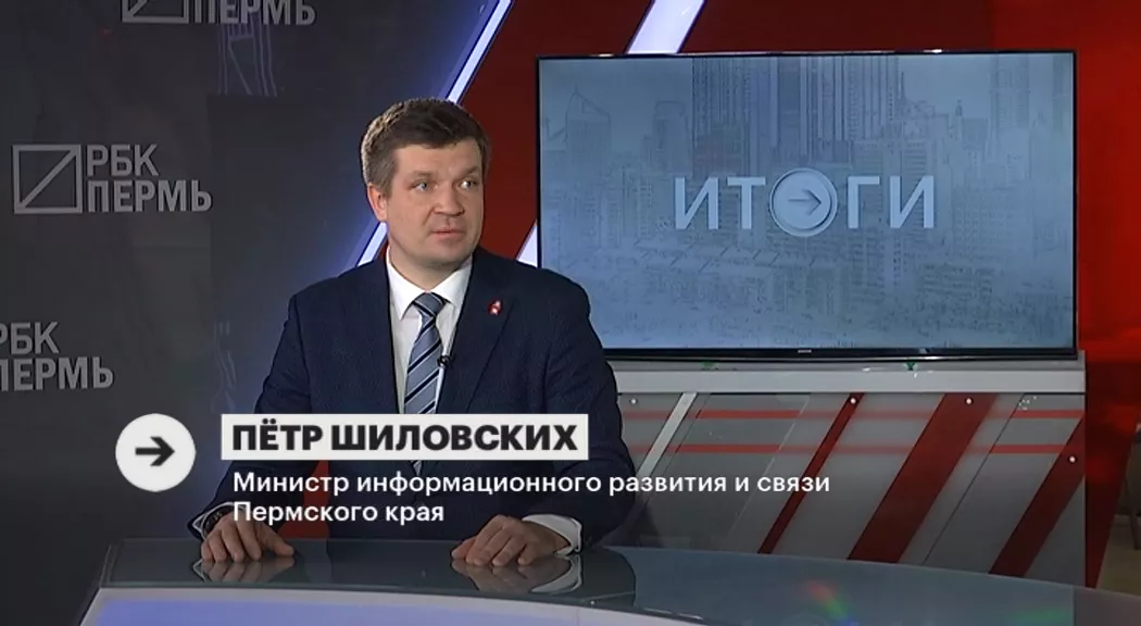 РБК Пермь