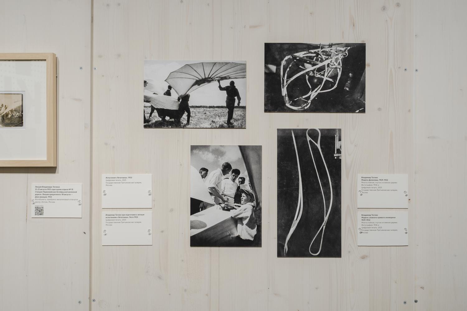 Выставка «Татлин. Конструкция мира»