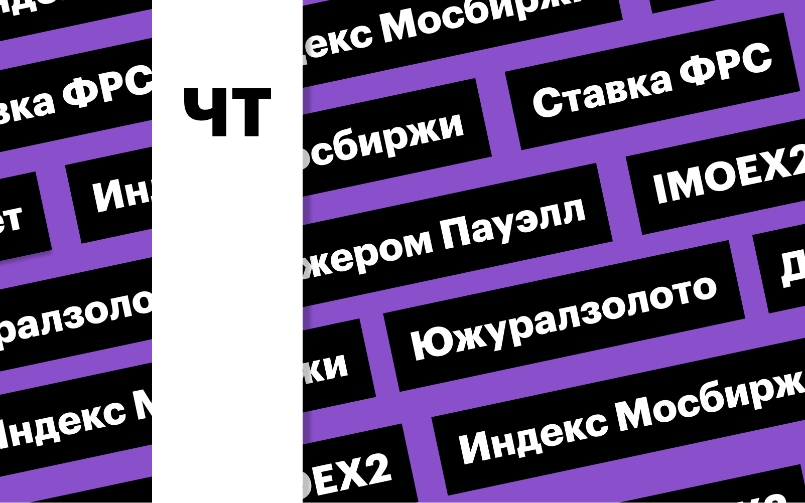 Фото: «РБК Инвестиции»