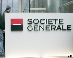 Чистая прибыль Societe Generale снизилась на 81,9%