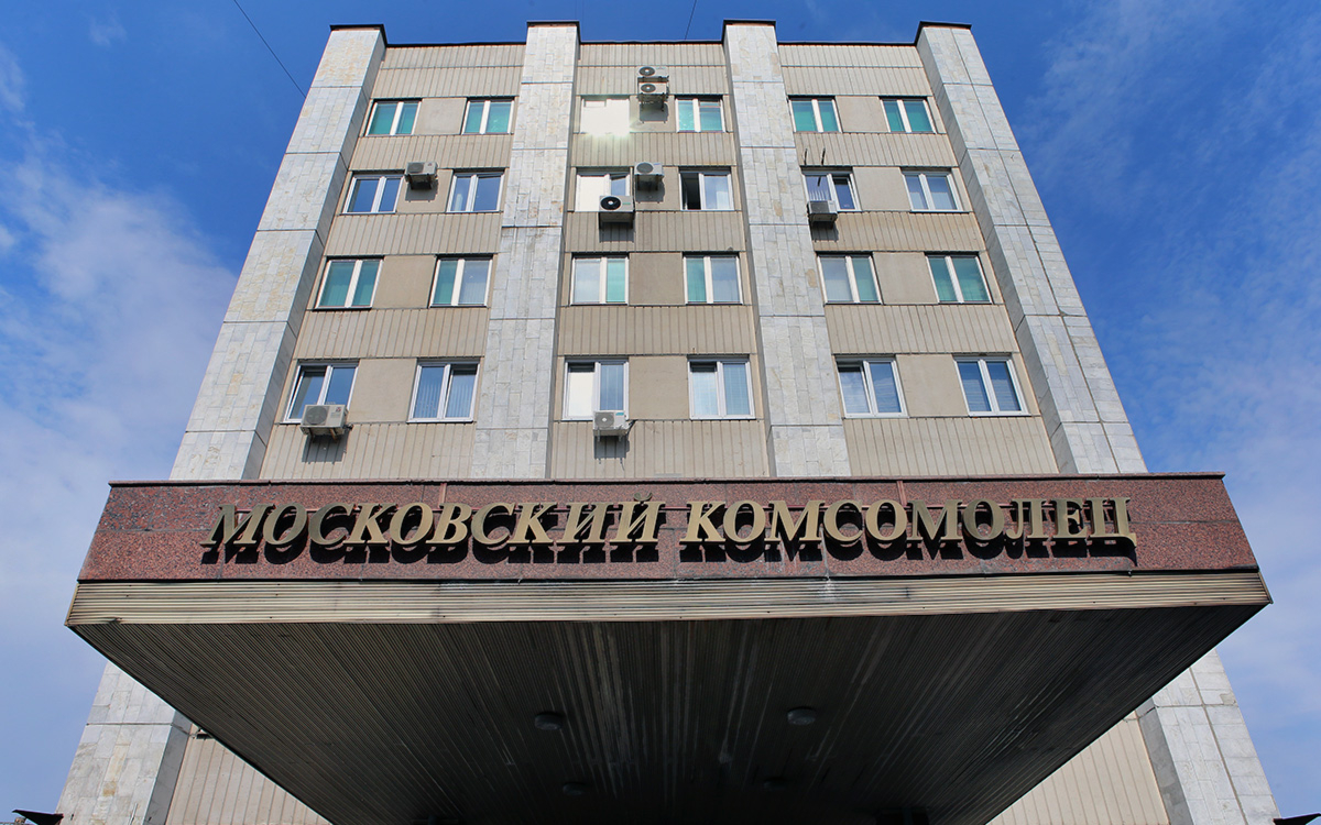 В «Московском комсомольце» объяснили иск Роскомнадзора к изданию
