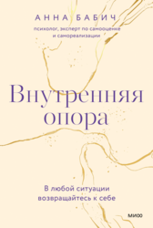 7 книг для изменений в жизни: от мотивации до практических советов