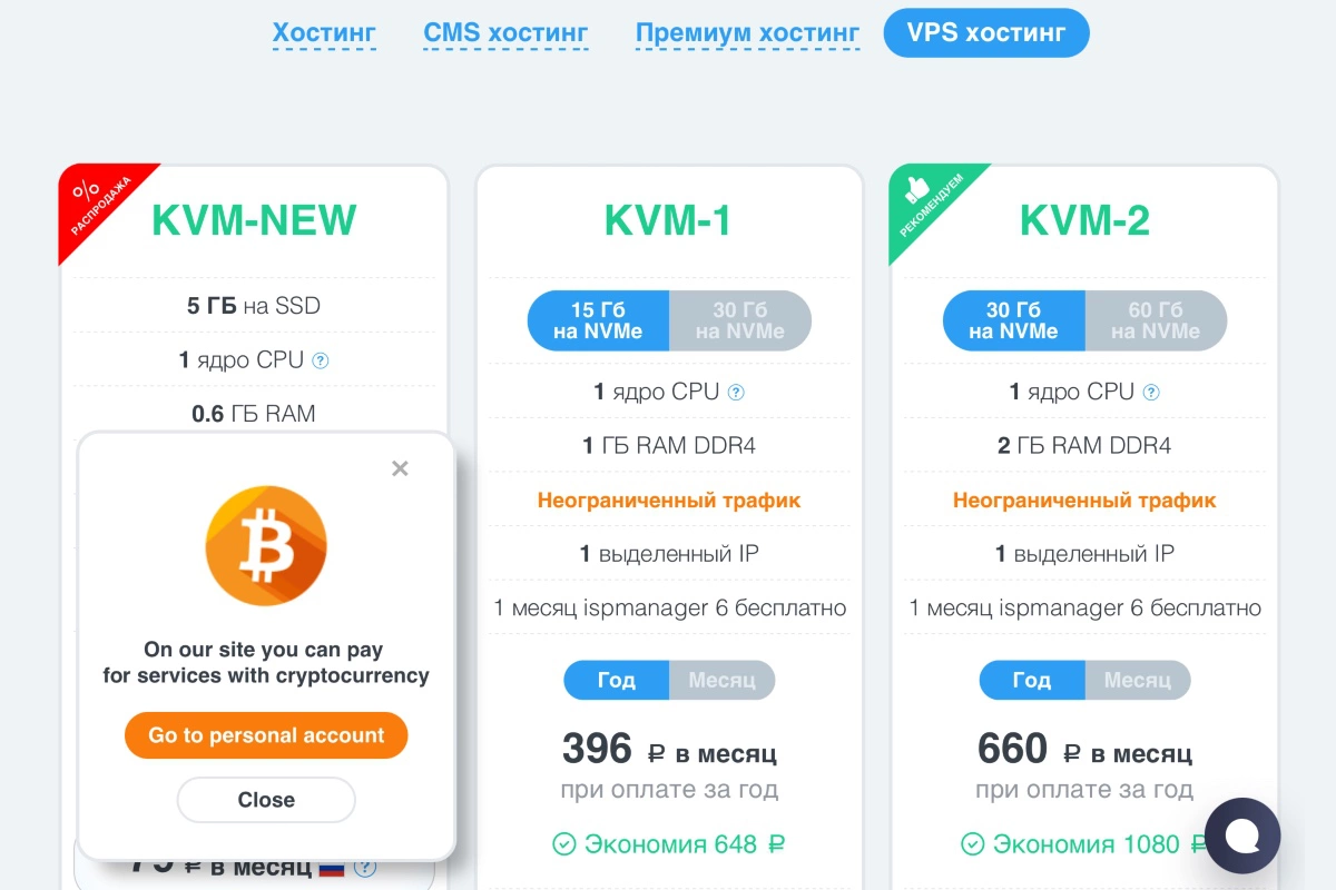 Подборка недорогих VPS-серверов в 2025 году