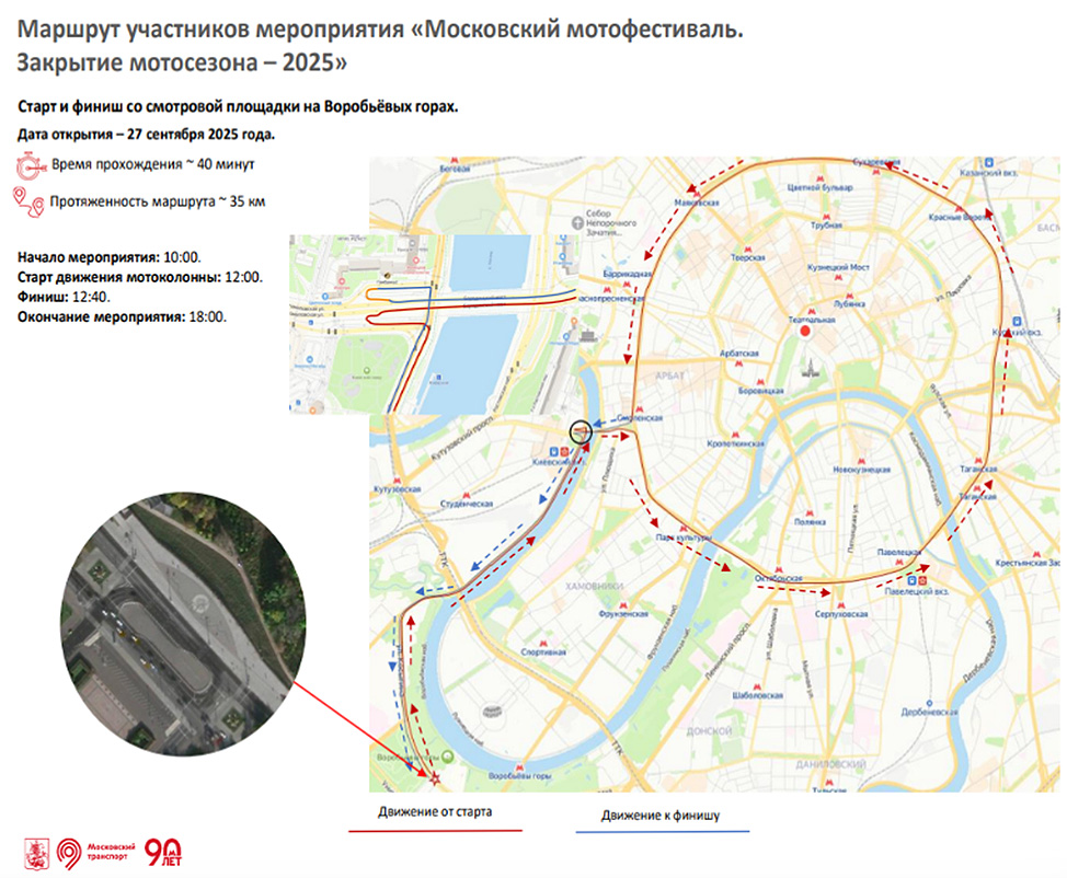 Фото: Департамент транспорта Москвы