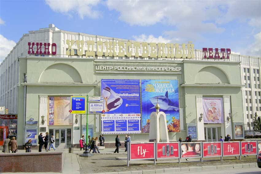 Власти готовы продать более половины московских кинотеатров