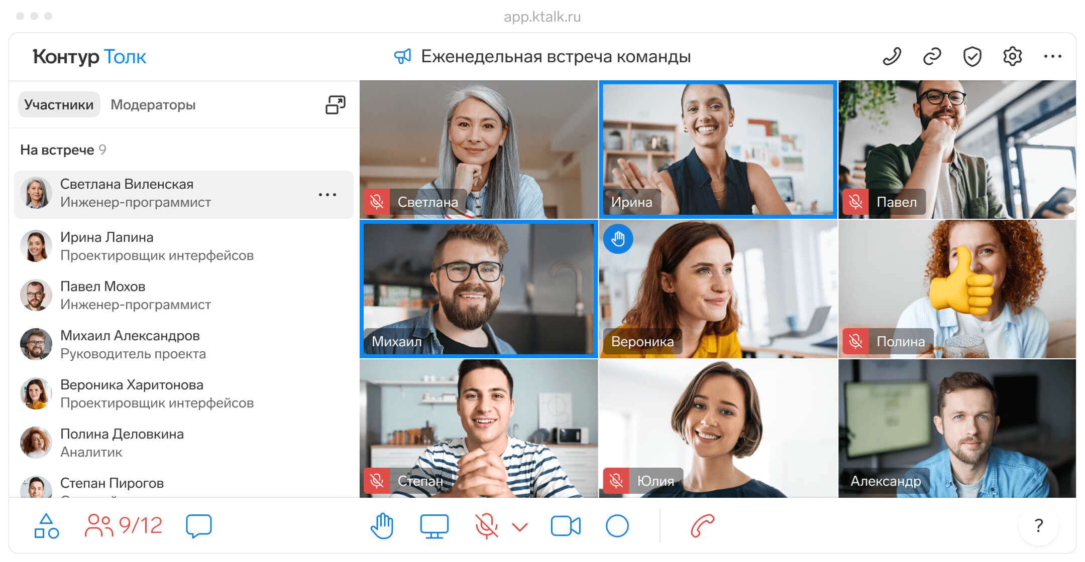 Интерфейс &laquo;Контур.Толк&raquo;