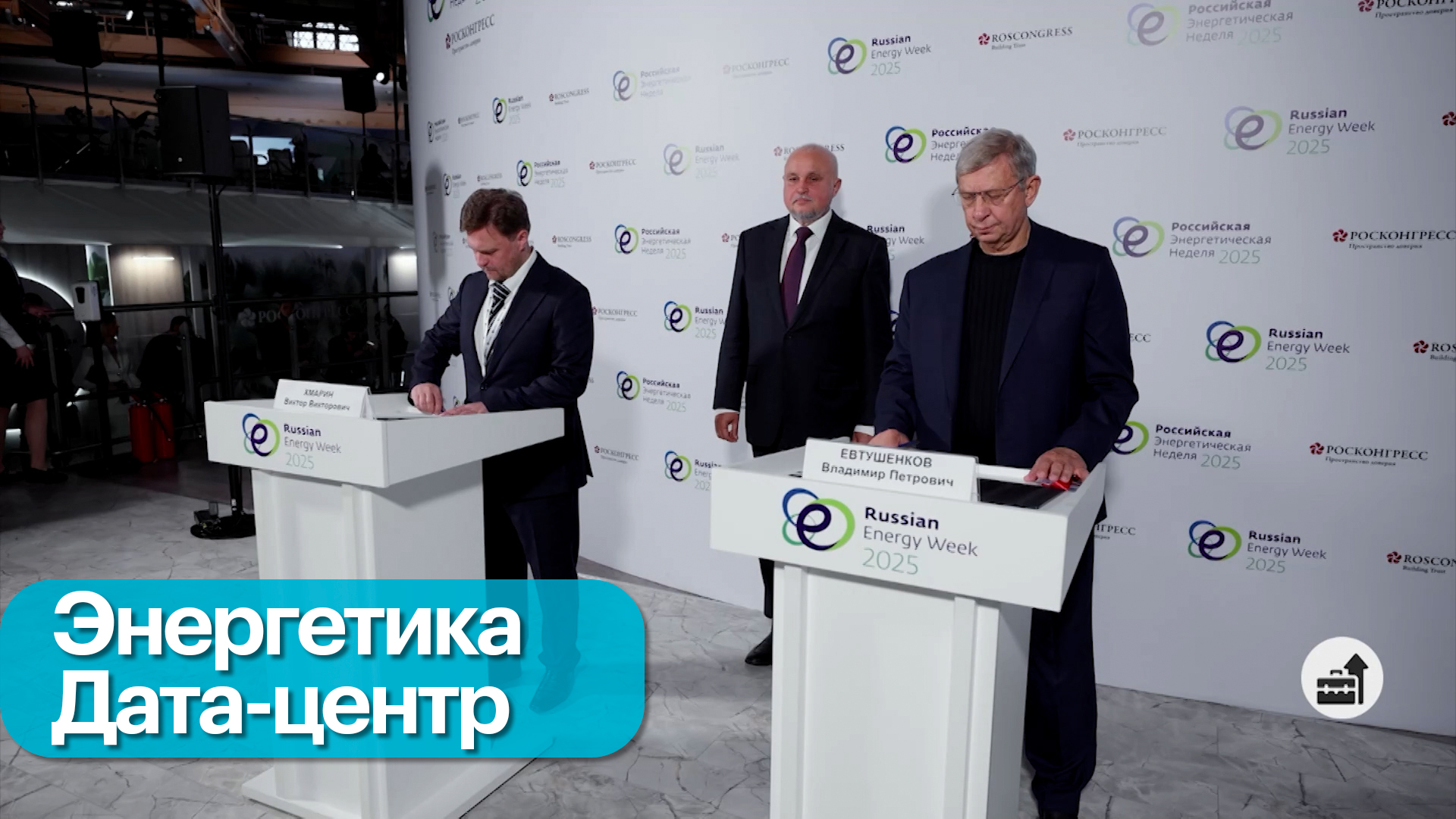 Строительство дата-центра в Магаданской области