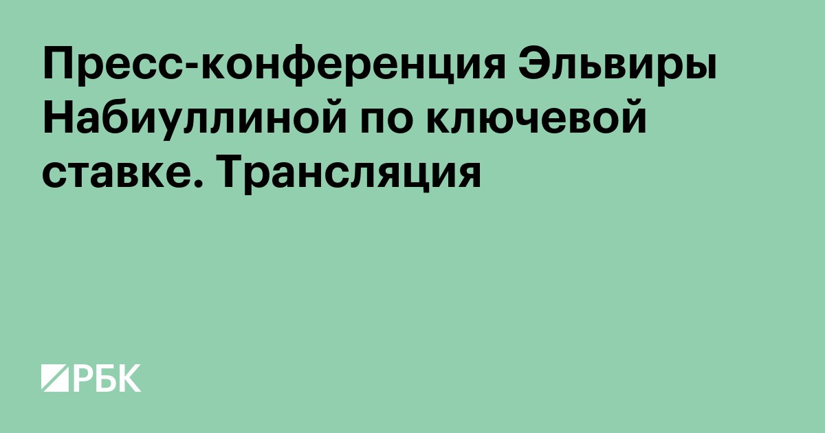 ЦБ оставил ключевую ставку на уровне 14%