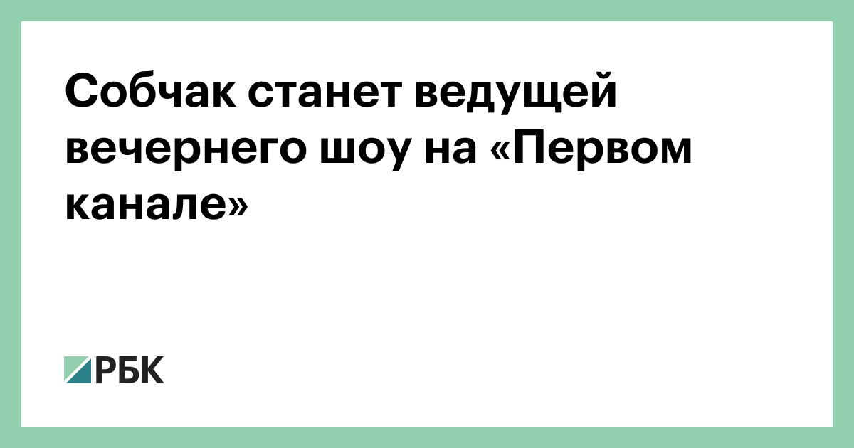 первом