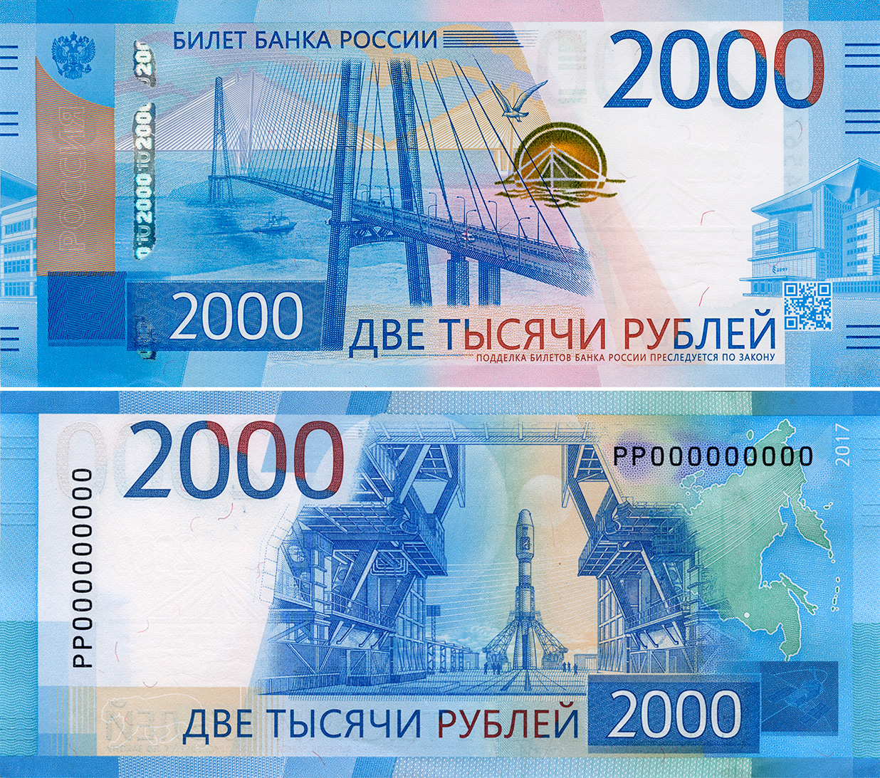 Жизнь на 2 тысячи. 2000 Рублей банкнота. Банкнота 2000 рублей 2017. Купера 2000 рублей. Купюры 200 и 2000.