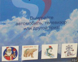 В Сочи выбирают символ Олимпиады-2014.