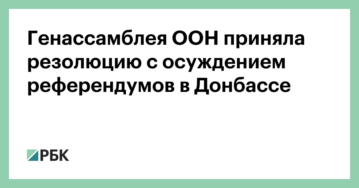 Права ЛГБТ в Организации Объединенных Наций