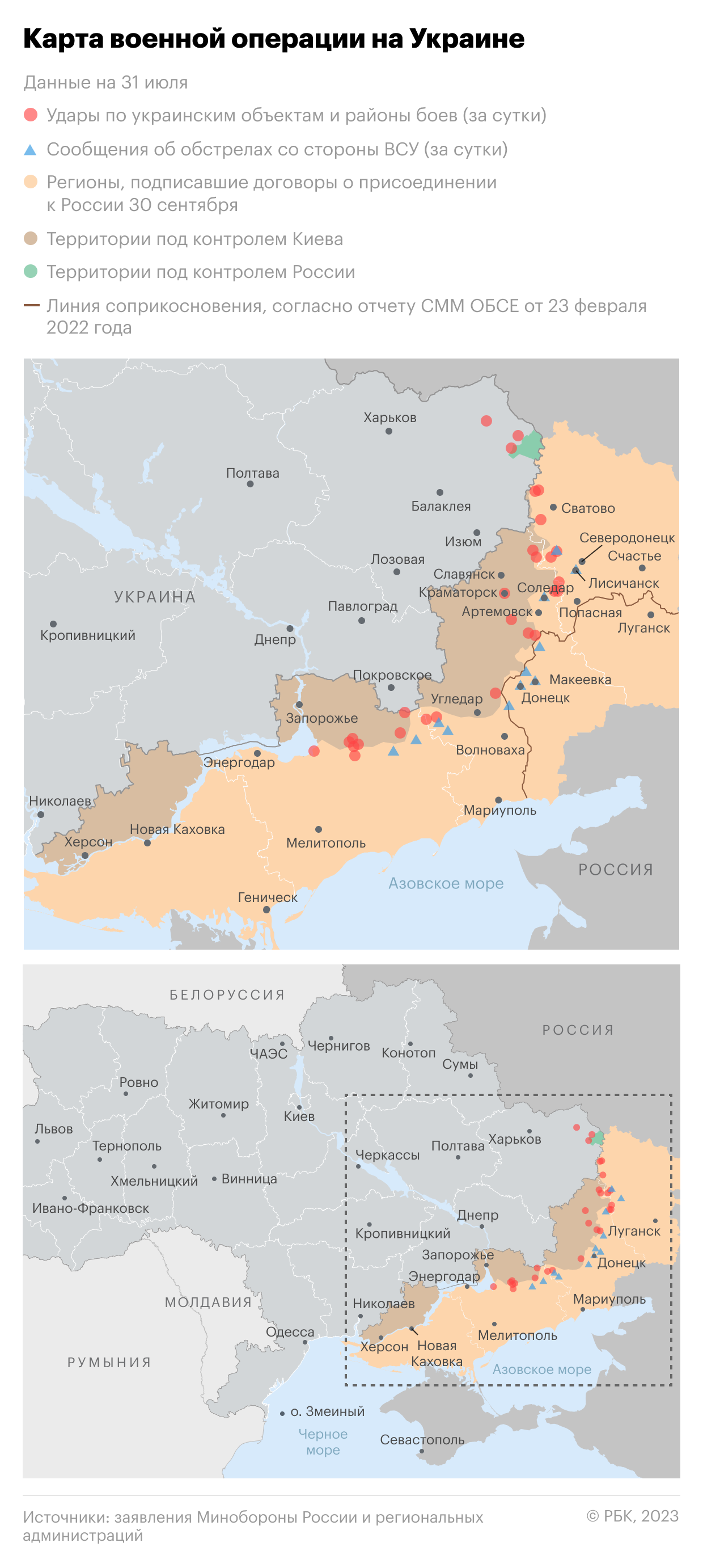 Рбк карта спецоперации