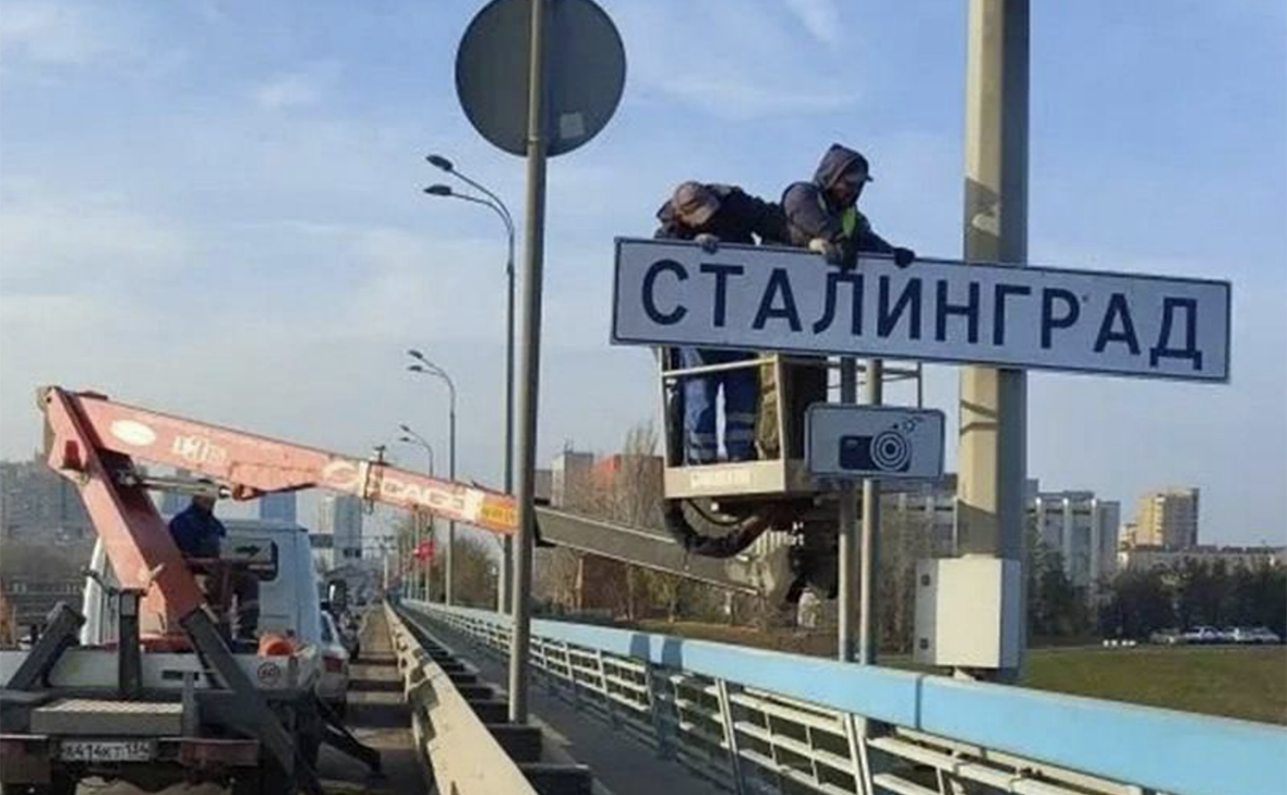 Администрация Волгограда / Telegram