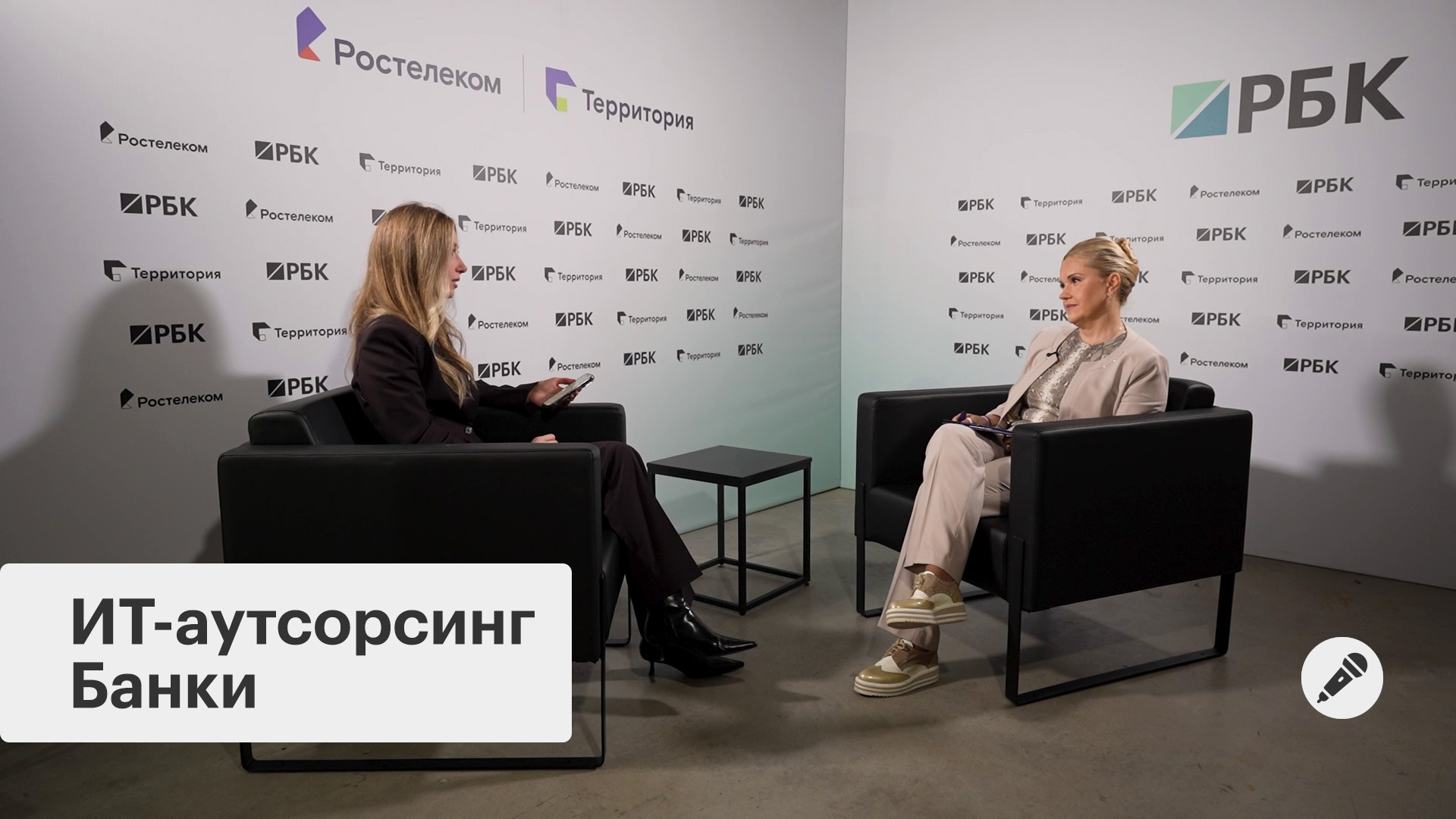 ИТ-аутсорсинг для финансовых организаций