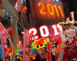 Что нас ждет в 2011 году: важнейшие из запланированных событий