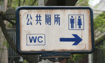 Китайские водители выступают против номерных знаков с аббревиатурой WC