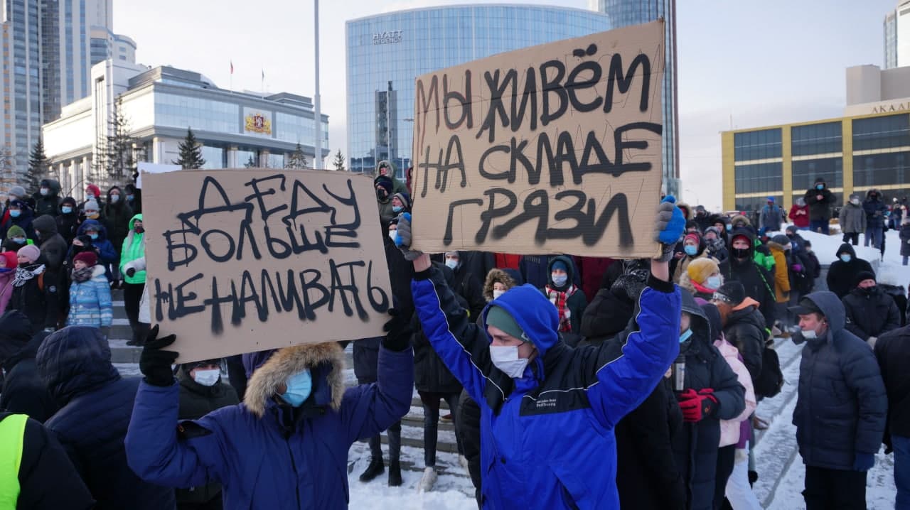 В Екатеринбурге прошел самый массовый митинг в поддержку Навального