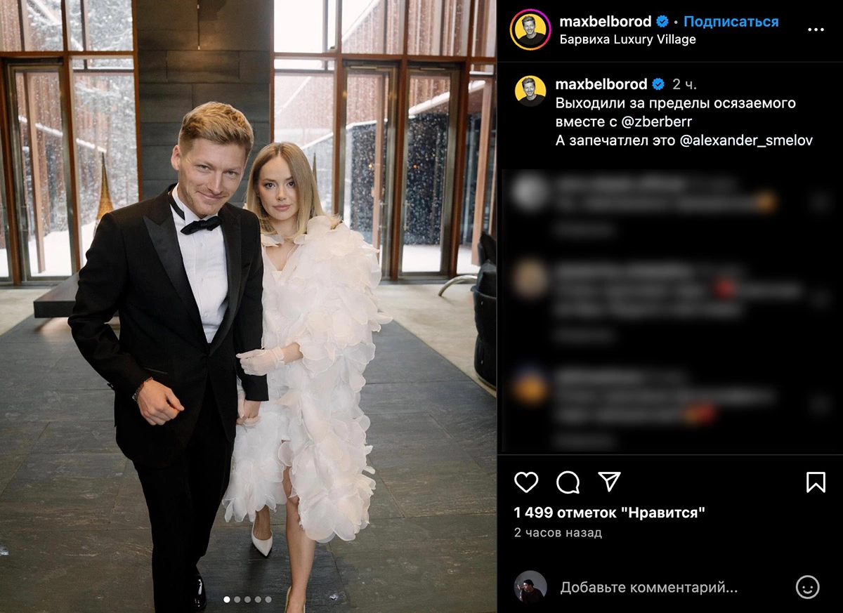 Не холостяк: Максим Чмерковский показал все фото со своей свадьбы – Люкс ФМ