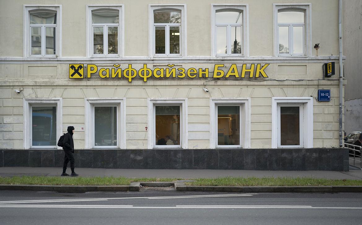 В Raiffeisen оценили реакцию ЕЦБ на сокращение бизнеса банка в России