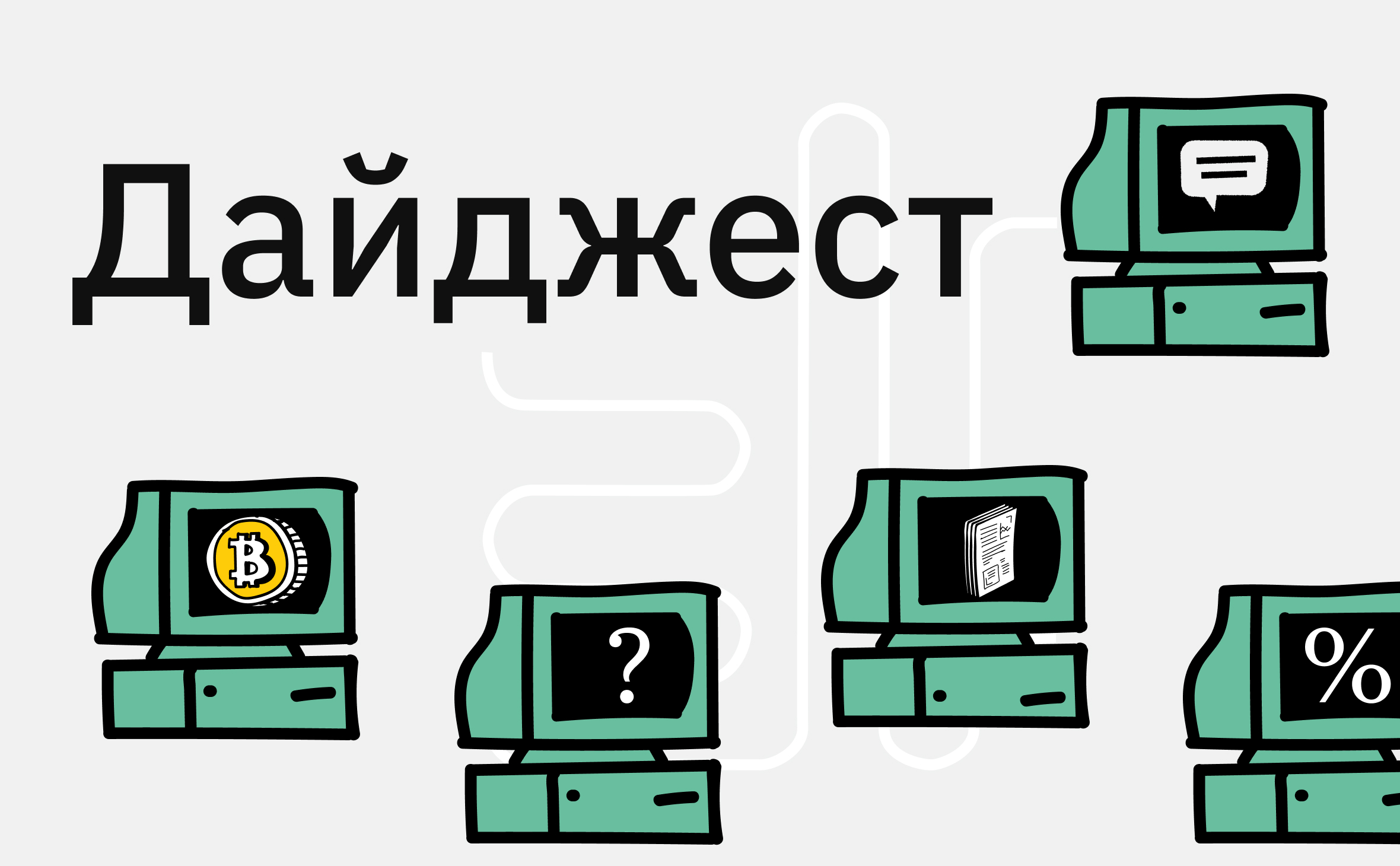 Нефть на криптобиржах и штрафы для майнеров. События рынка криптовалют