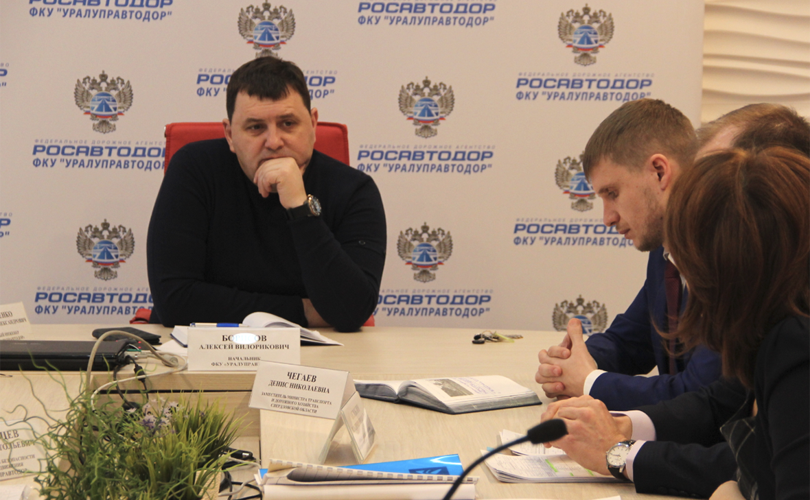 ФКУ «Уралуправтодор»