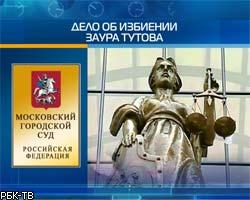 Подозреваемый в избиении З.Тутова признал свою вину