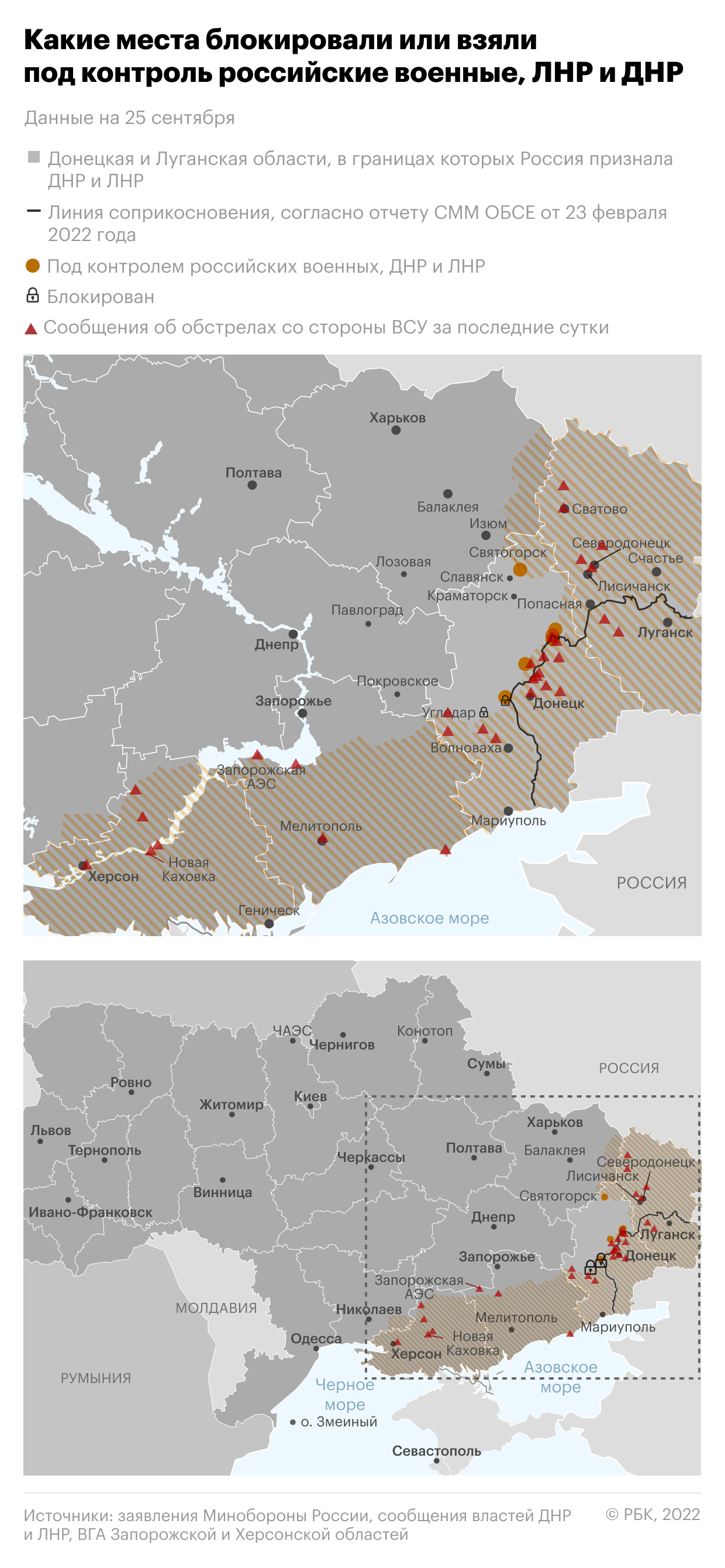 Какие места на Украине взяли под контроль российские военные. Карта"/>













