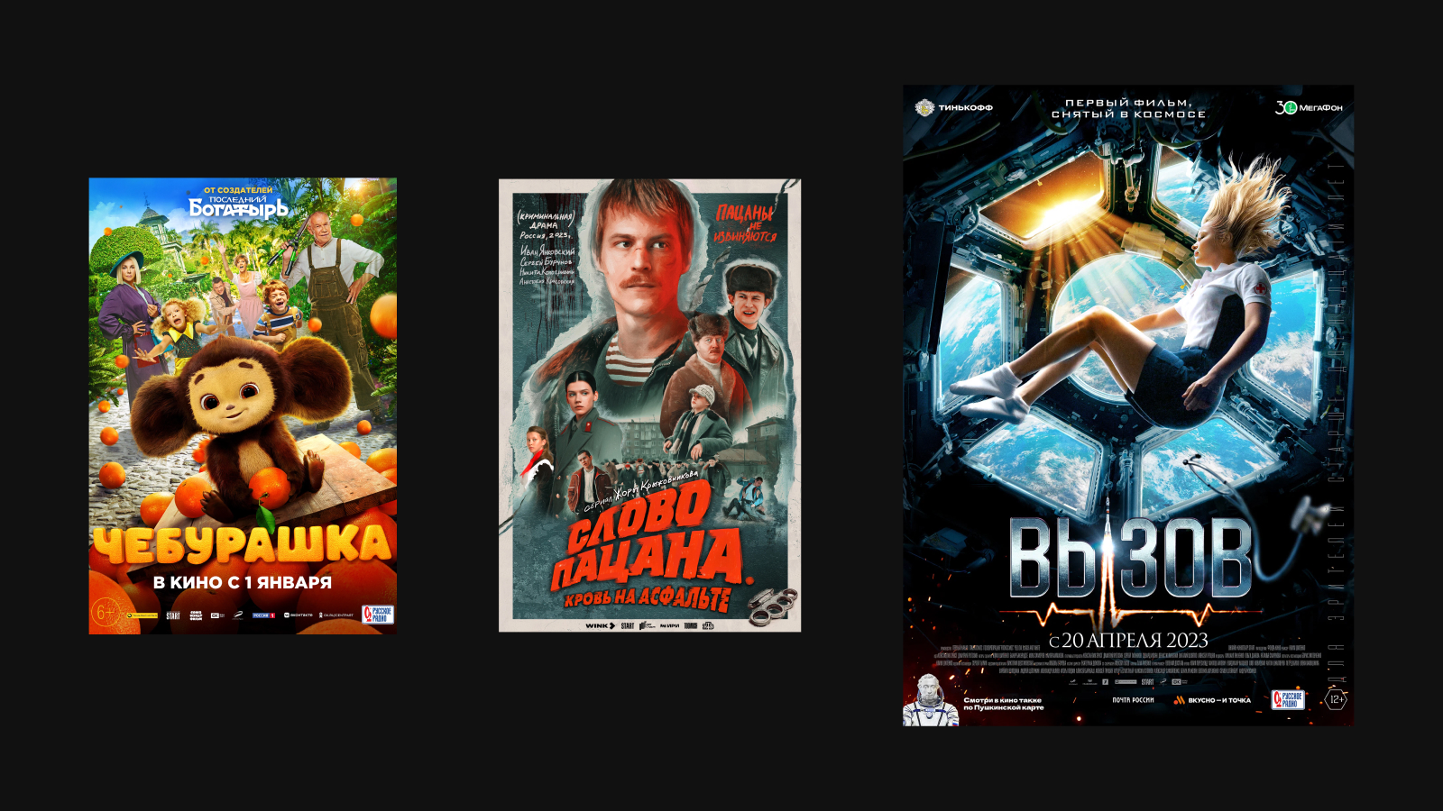 Русские фильмы смотреть онлайн бесплатно. Лучшие русские фильмы в хорошем качестве HD на Tvigle