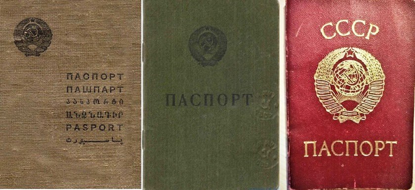 Образцы советских паспортов 1932, 1954 и 1974 годов