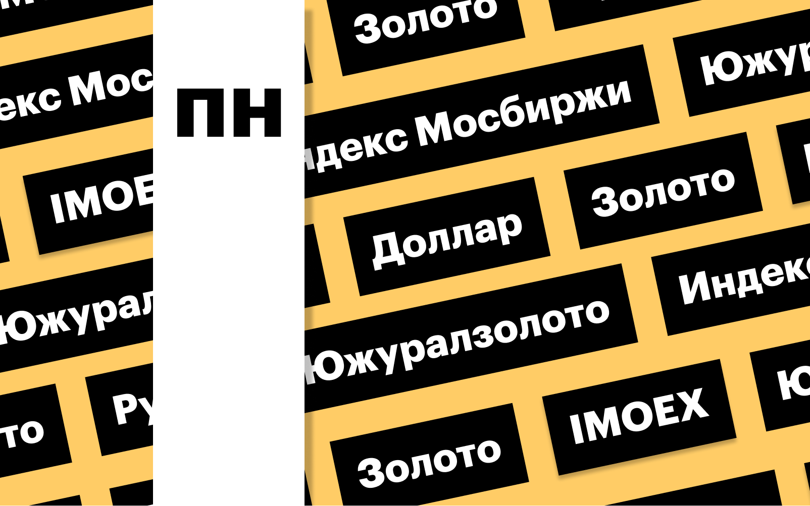 Фото: «РБК Инвестиции»