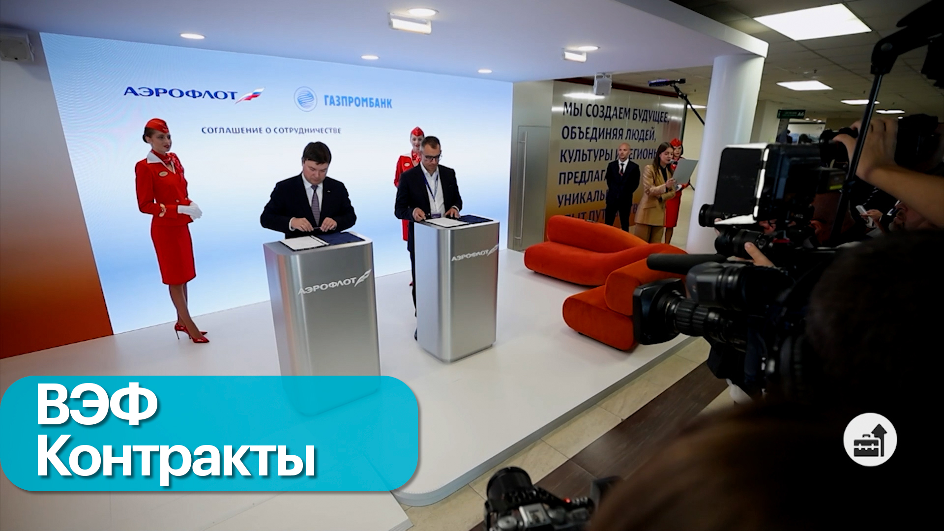 Подписание соглашений на Дальнем Востоке