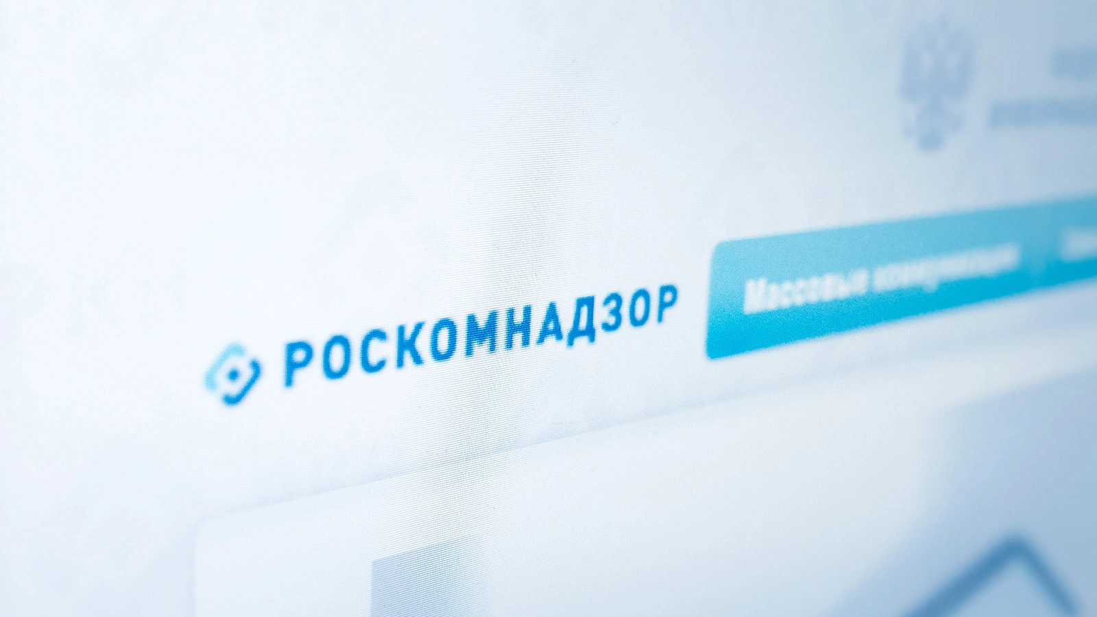 Роскомнадзор пополнит бюджет страны благодаря сбору за рекламу