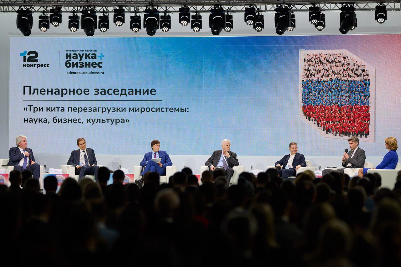 На конгрессе в Москве обсудили развитие в России инновационной культуры