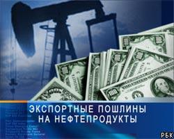 РФ повысила ставки на вывоз  нефтепродуктов