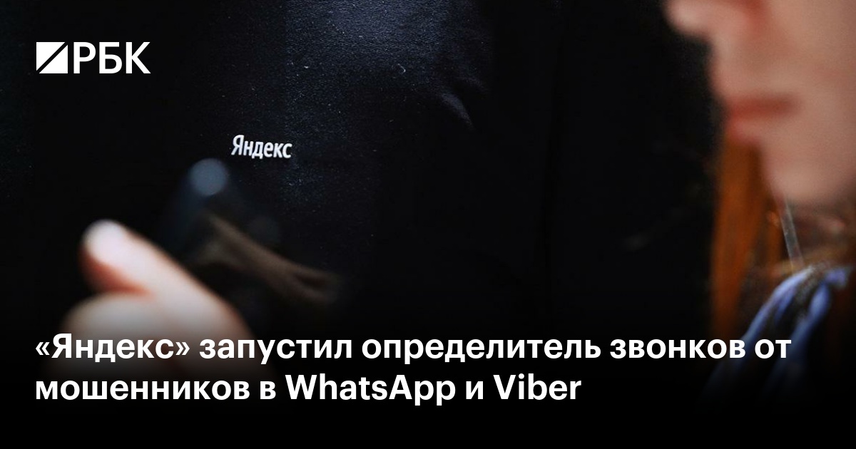 Бизнес-аккаунт в «Вайбере» – что нужно знать о массовой рассылке в Viber