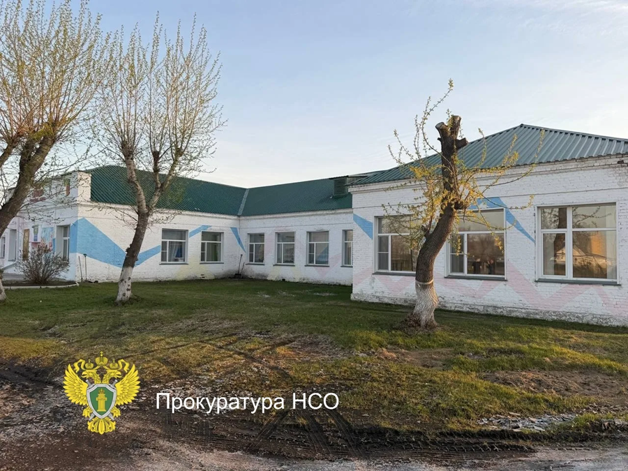 прокуратура Новосибирской области