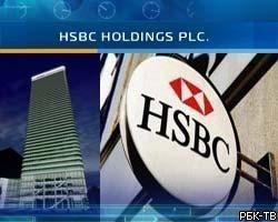 Чистая прибыль HSBC упала на $14 млрд