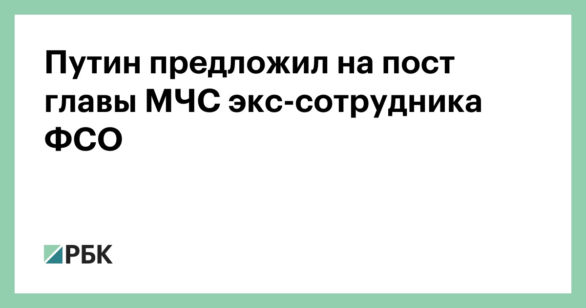 Куренков Александр Вячеславович Адъютант Президента Фото Биография