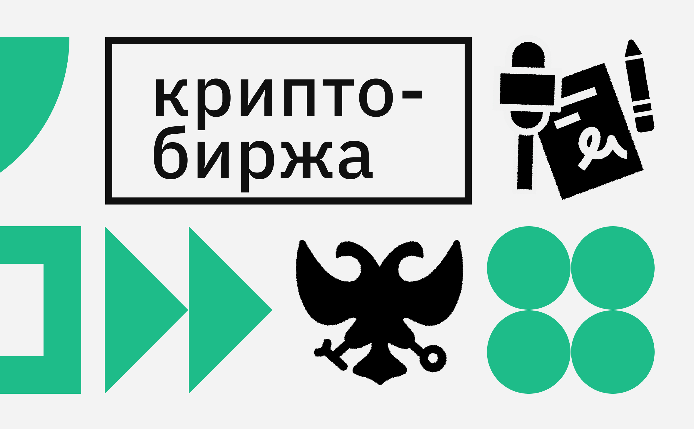 Аксаков назвал условие для создания российской криптобиржи