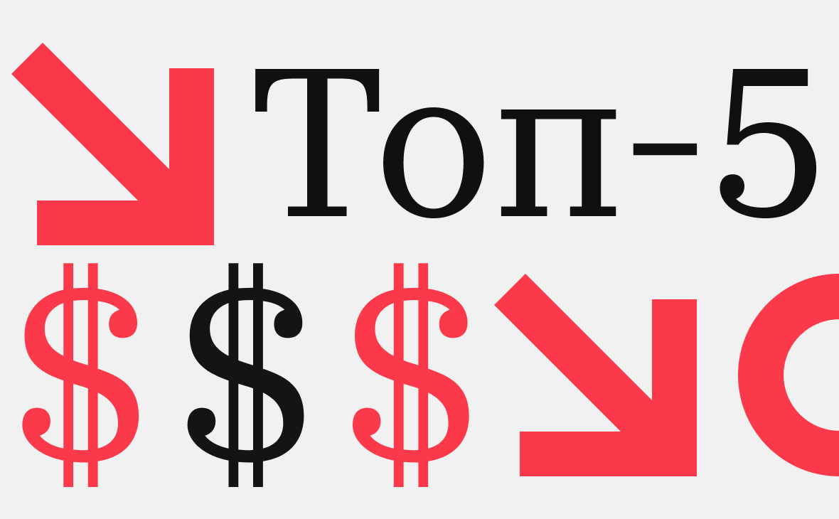Позитивные настроения. Топ-5 криптовалют, которые подешевели больше всего