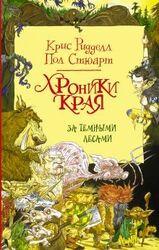8 интересных книг в жанре фантастики для детей на лето