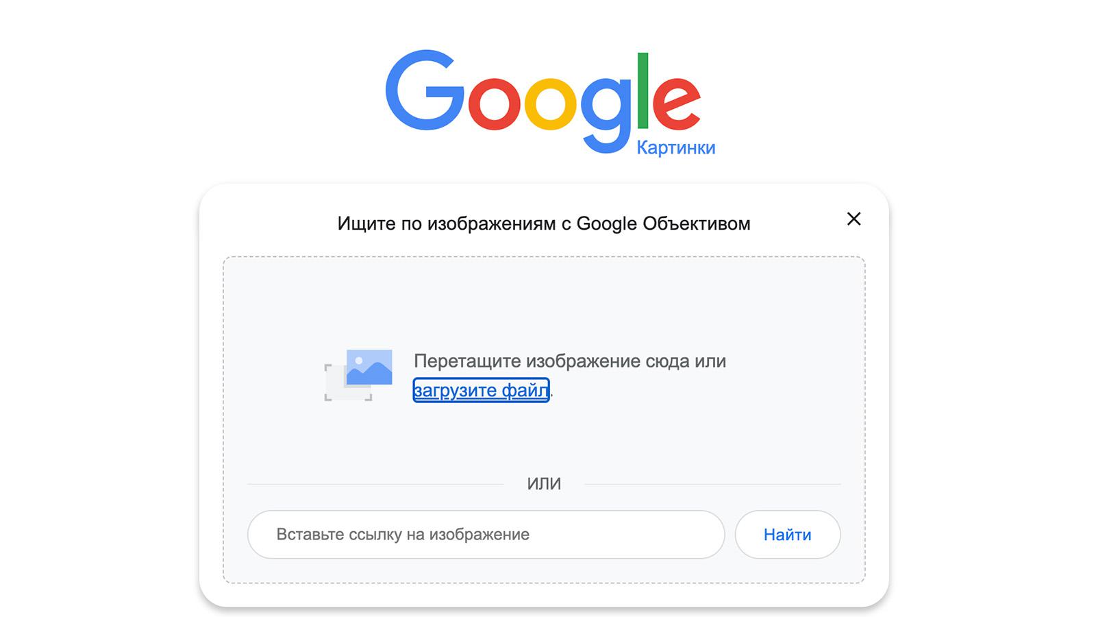 Для примера, мы попытались найти страницу в соцсетях редактора Олеси. «Google Картинки» смог определить только то, что Олеся носит пуховик бренда Zarina