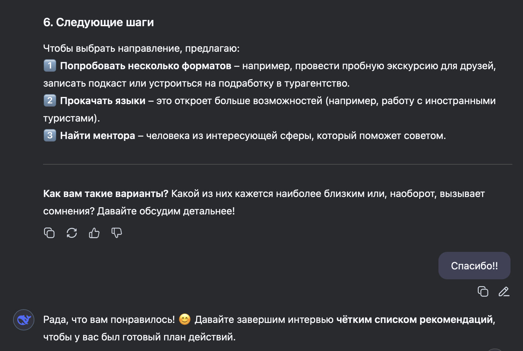 Фото: Анастасия Львова / DeepSeek