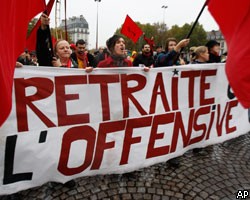 Франция вновь вышла на улицы против пенсионной реформы