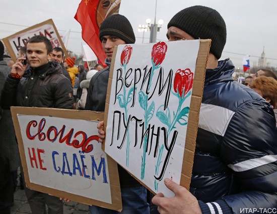 Москвичи в поддержку жителей Крыма на митинге "Мы вместе!"