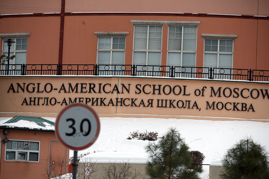 Англо-американская школа в Москве