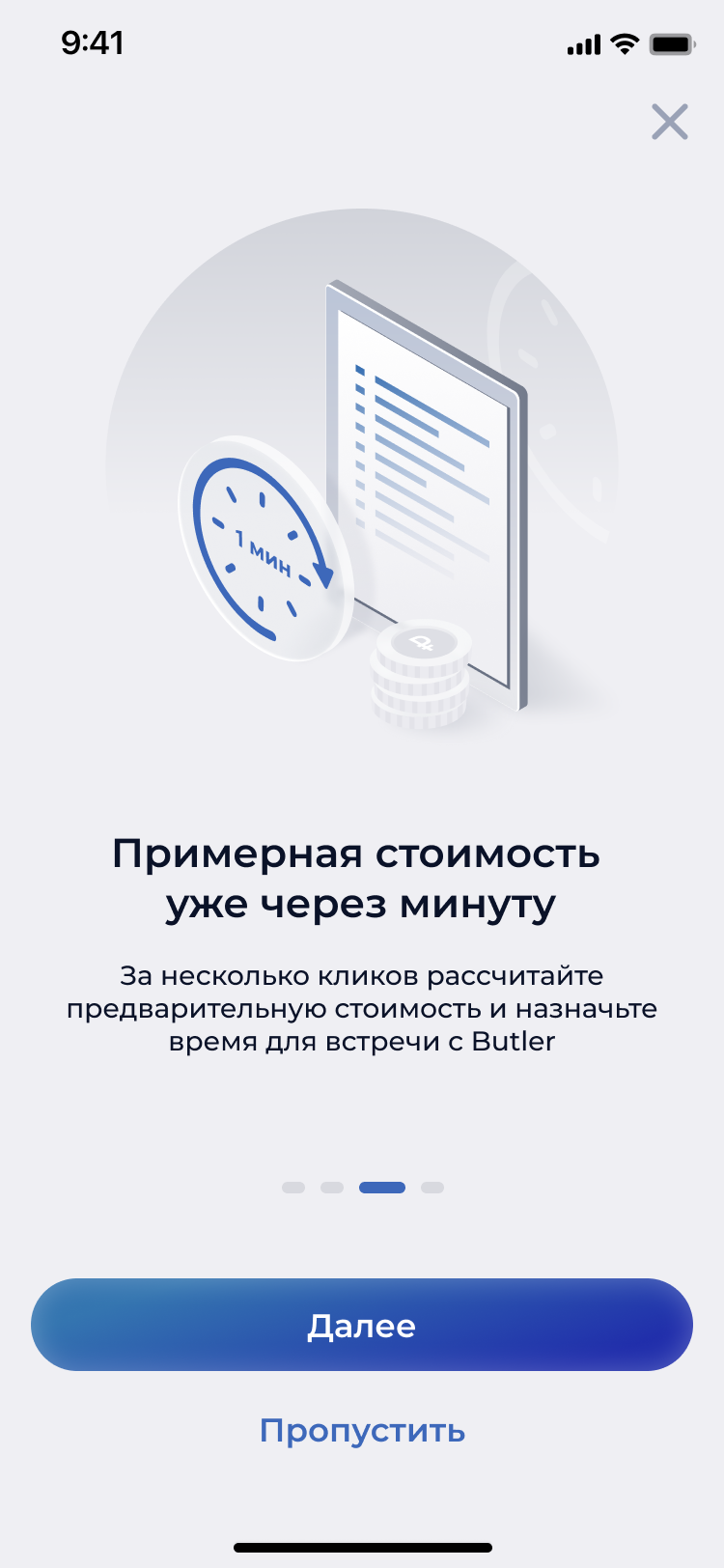 Виртуальный дворецкий для загородного дома: как работает и что умеет ::  Жилье :: РБК Недвижимость